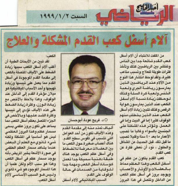 www.prof-abuhassan.com
